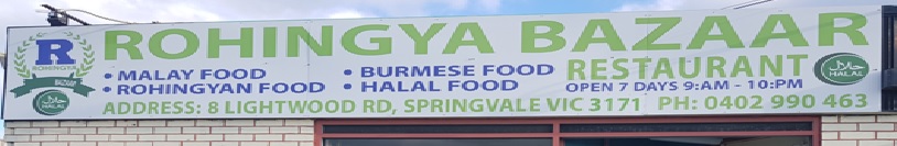 Rohingya Bazaar (Restaurant & Grocery)