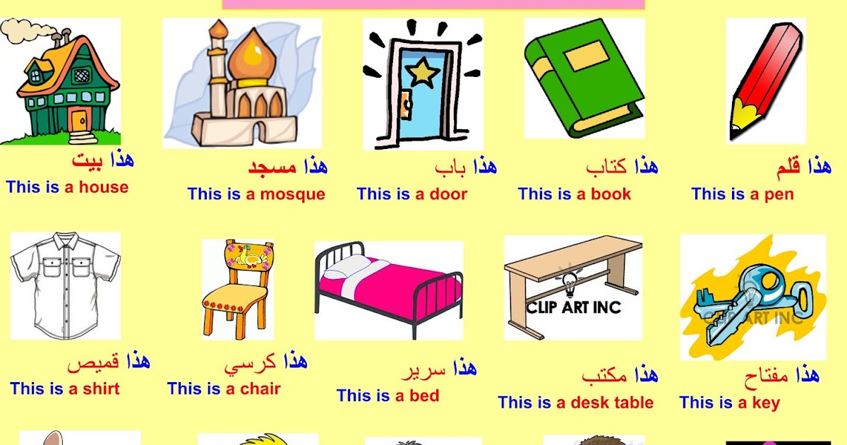 learn different languages with tips: Arabic step by step course. Lesson 1.