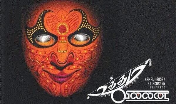 kamal-hassan-uttama-villain-first-look.j