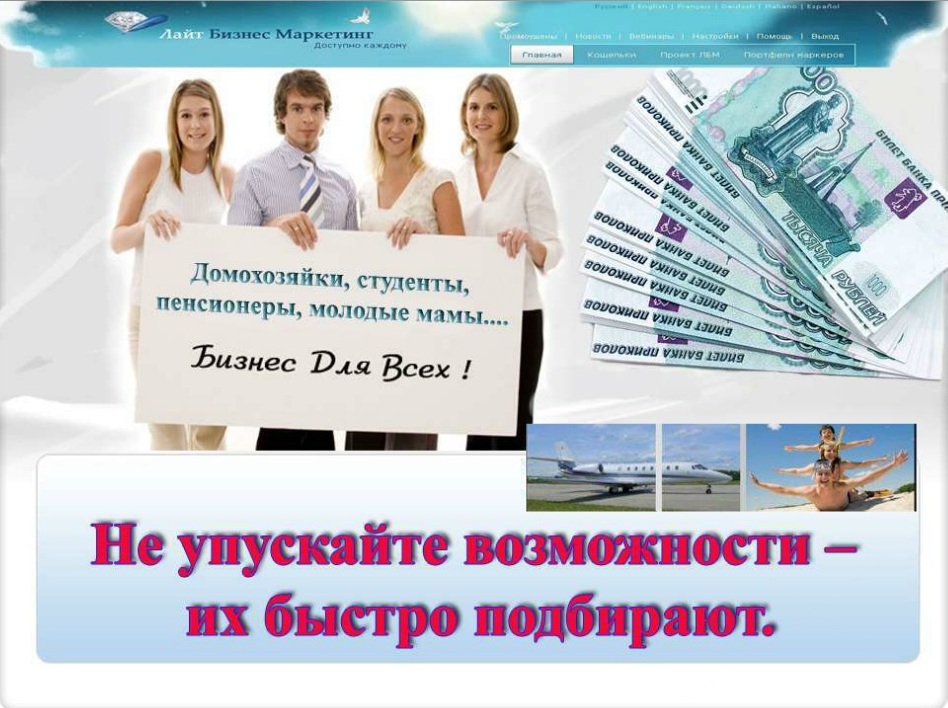 Картинки Про Млм Бизнес И Деньги
