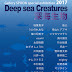企画展『Deep sea Creatures』展に出展します