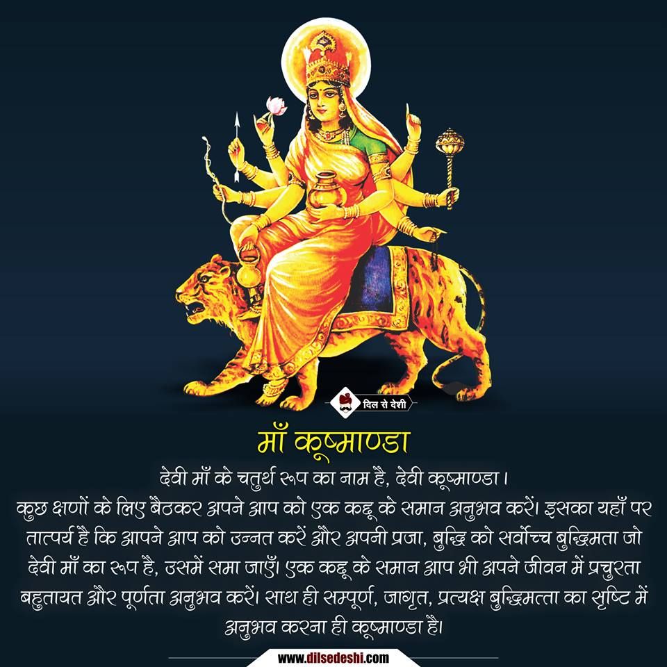 210+ Happy Navratri Status (2022) Special Whatsapp Messages for Mata