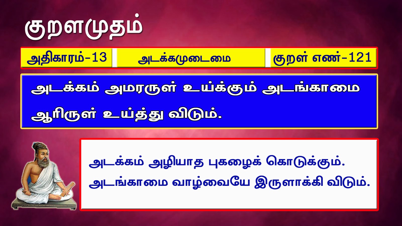NICE QUOTES: Thirukkural Adhikaaram 13 Adakkamudamai