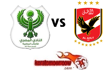 نتيجة مباراة الأهلي والمصري اليوم 25 4 2 2019 الدوري المصري