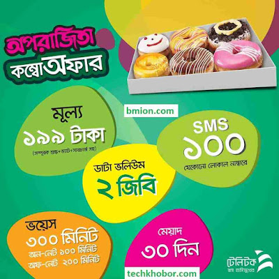 Teletalk Oporajita SIM 199Tk Combo Bundle Offer 2GB Data, 300Min, 100SMS.jpg Teletalk-Oporajita-SIM-199Tk-Combo-Bundle-Offer-2GB-Data-300Min-100SMS