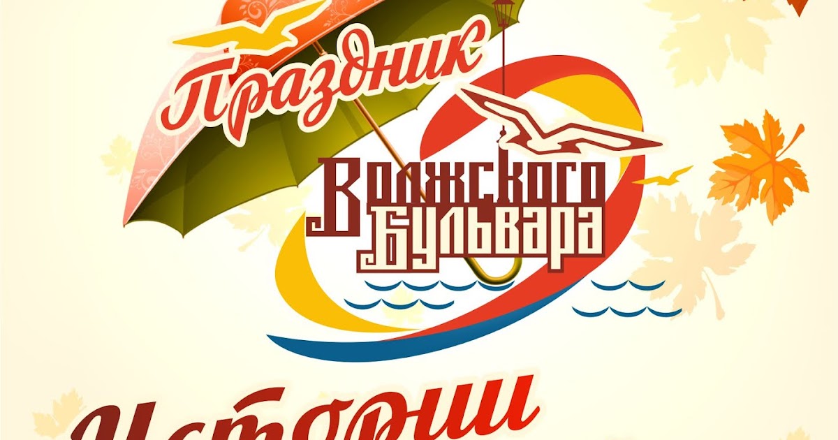 С днем города москва. Международный день распространения грамотности. 8 сентября 2016 г. 8 сентября 2016 г. 8 сентября 2016 г.