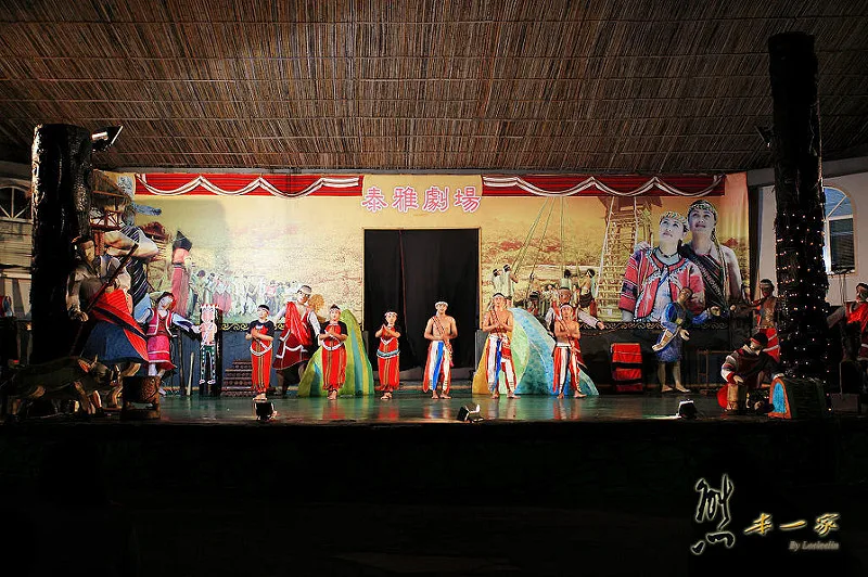 南投主題樂園|南投兒童樂園遊樂設施|泰雅劇場原住民表演~泰雅渡假村