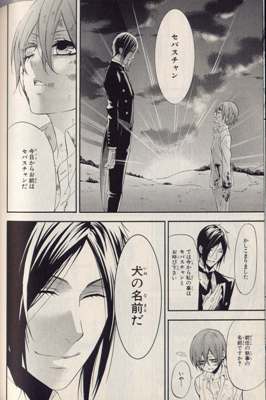 黒執事の葬儀屋が好きすぎて こんな事してます 7月 17