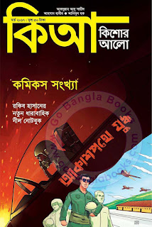 ananda publishers book list bengali pdf ananda publishers book list bengali pdf