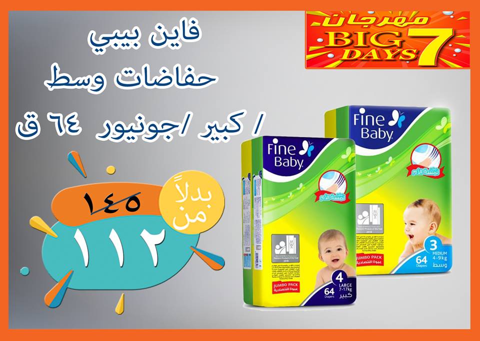 عروض فتح الله جملة ماركت الجديدة من 19 اغسطس 2018 حتى نفاذ الكمية عروض فتح الله جملة ماركت الجديدة من 19 اغسطس 2018 حتى نفاذ الكمية