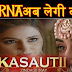 Good News: WOW! Prerna kicks out Komolika wins back Anurag in Kasauti Zindagi Ki 2