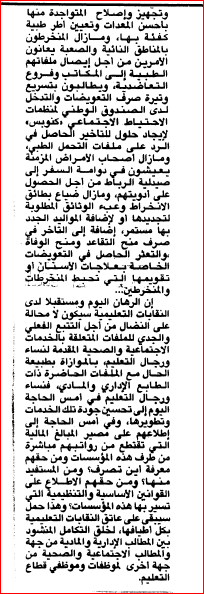 اضغط على الصورة لرؤيتها بالحجم الطبيعي