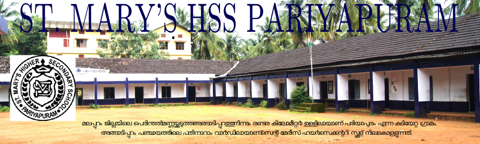 St Mary's HSS Pariyapuram 