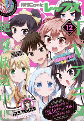 ComicREX 2015年11、12月号 ComicREX 2015年11、12月号 rar free download updated daily