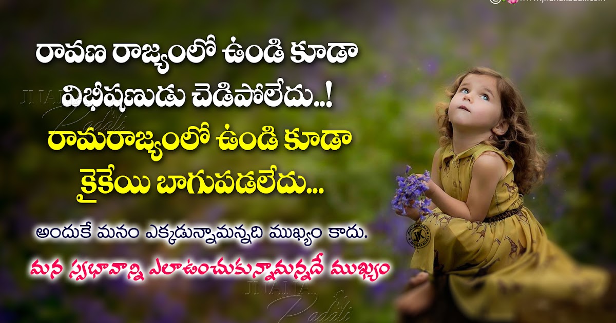 Self Motivational Personality Development Quotes in Telugu-Motivational