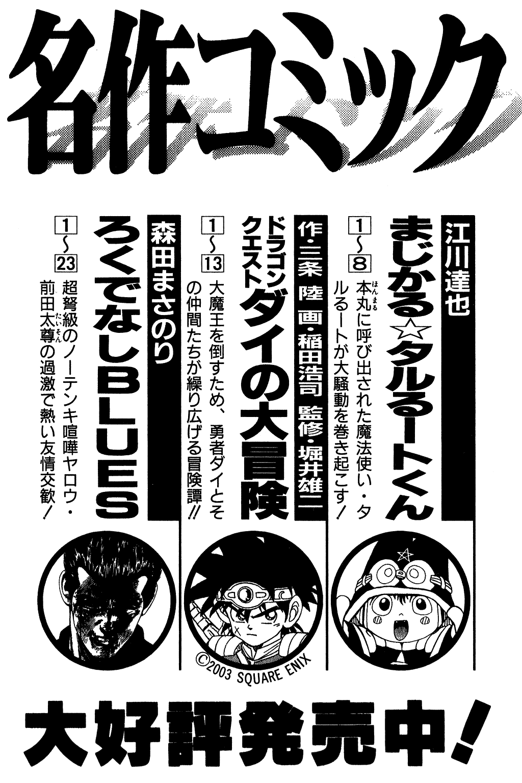 Dragon Quest Dai No Daibouken Chapter 134 Mangahasu Dragon Quest Dai No Daibouken Chapter 134 Mangahasu