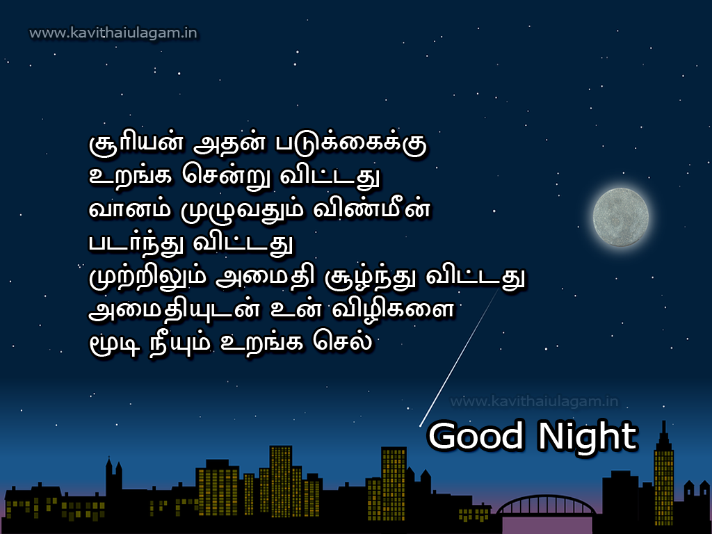 sleepless night quotes in tamil sleepless night quotes in tamil