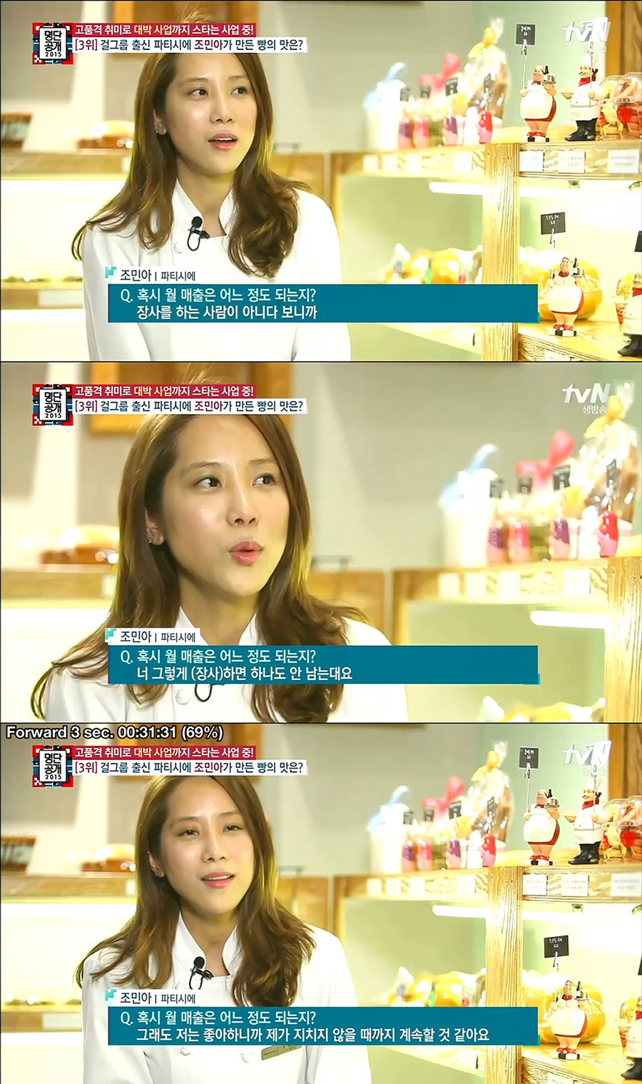 조민아가 빵 비싸게 파는 이유.jpg | 인스티즈