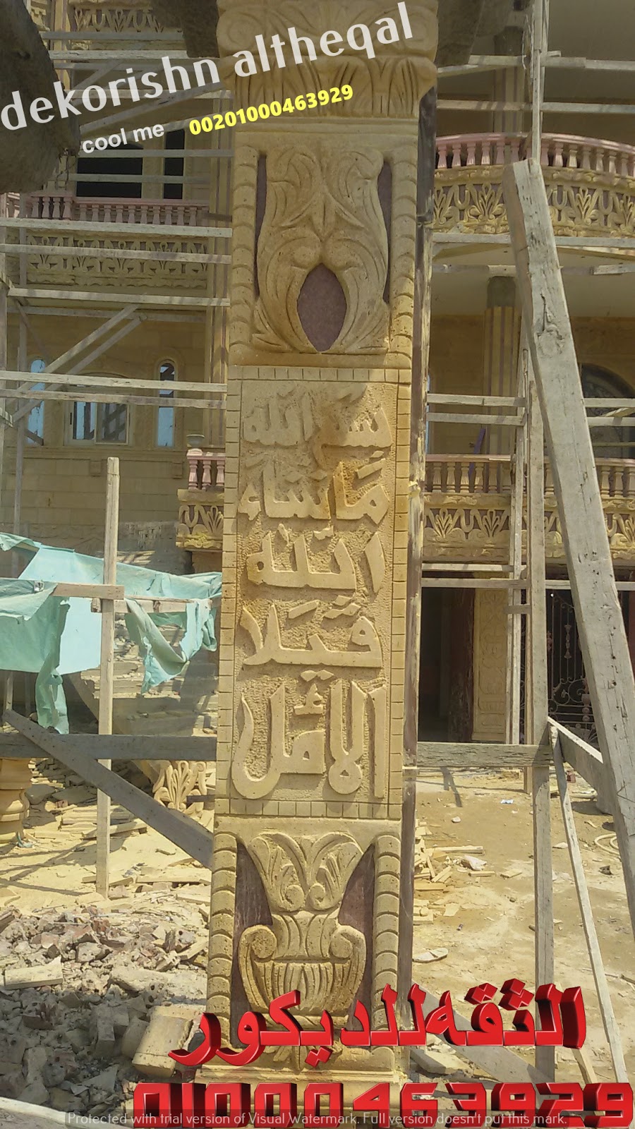 عمود حجر ديكور الثقه للديكور لتشطيبات على اعلى مستوي عمود حجر ديكور الثقه للديكور لتشطيبات على اعلى مستوي