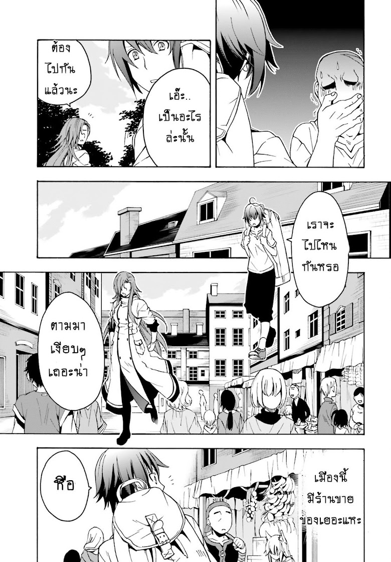 Chiyu Mahou no Machigatta Tsukaikata - หน้า 5