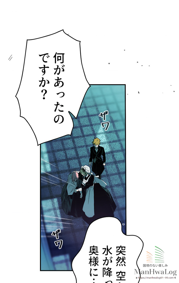 ある継母のメルヘン 第8話 - 1
