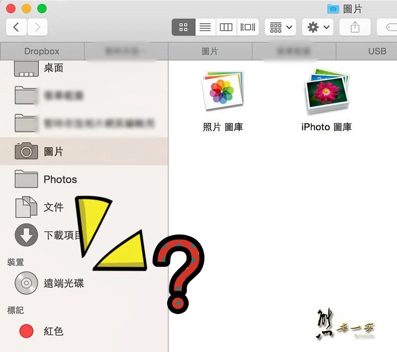 Mac找不到Android手機裝置內容檔案(影音圖片)之解決方式