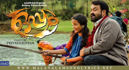 Minungum Minnaminunge Lyrics Oppam Malayalam Movie Songs Lyrics Malayalam malayalam christian devotional songs. minungum minnaminunge lyrics oppam