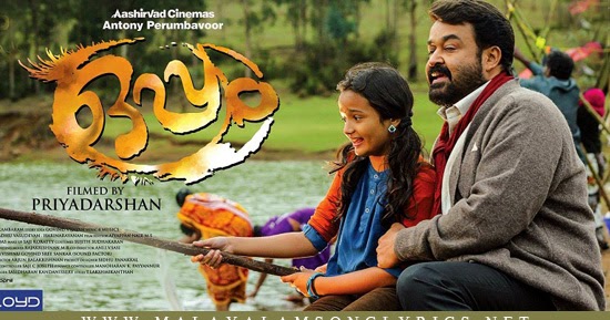 Minungum Minnaminunge Lyrics Oppam Malayalam Movie Songs Lyrics Malayalam Songs Lyrics minungum minnaminunge lyrics oppam