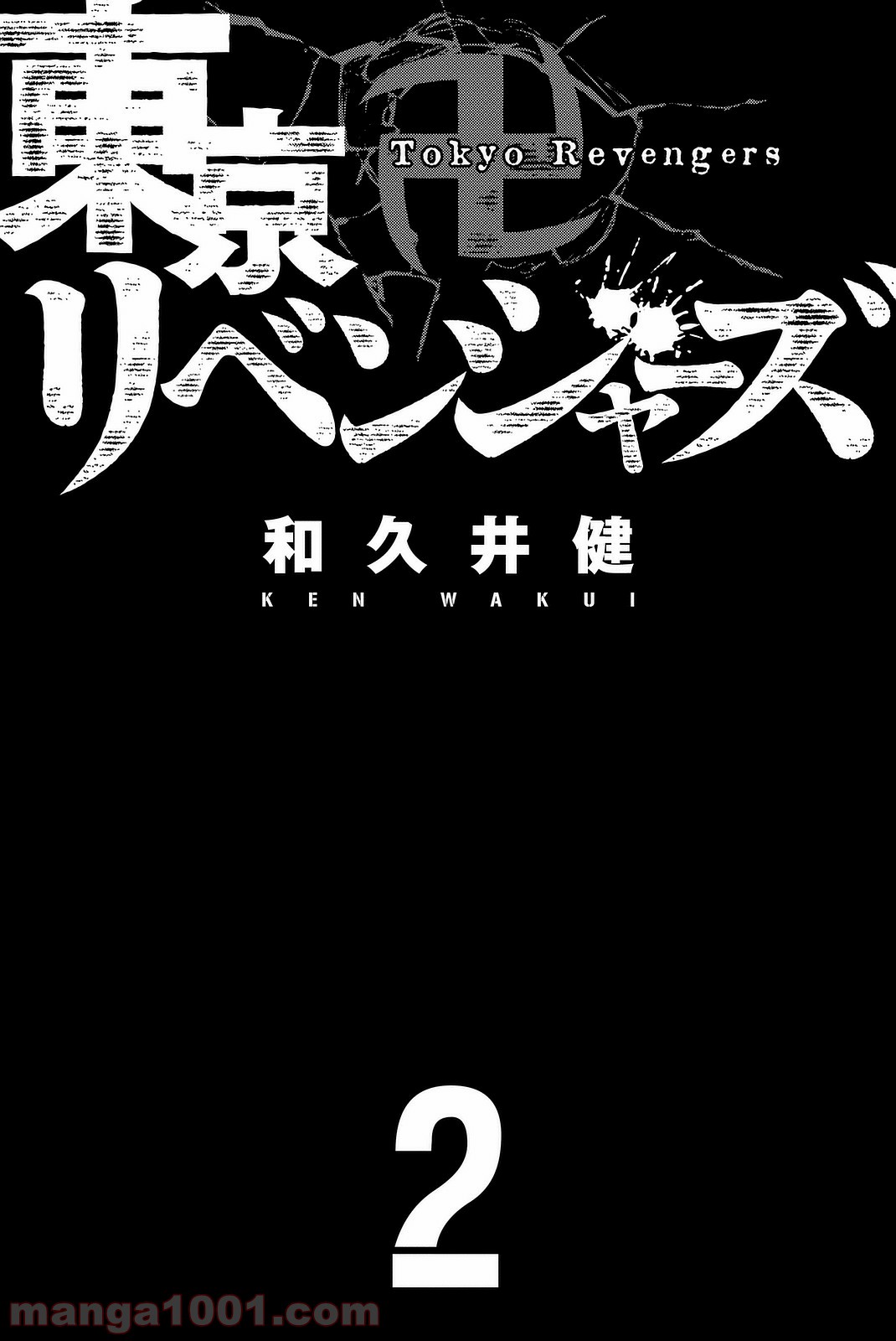 東京卍リベンジャーズ - Raw 【第6話】 - Manga1001.com