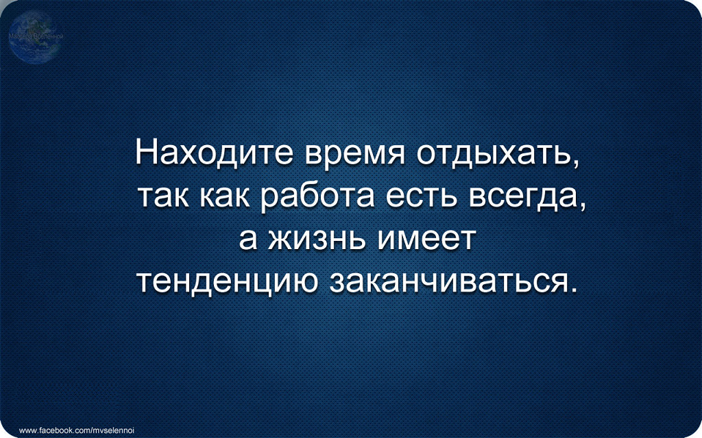 статусы про работу. есть моменты которые. позитивные цитаты. картины валентина губарева. проблемы в личной жизни две работы.