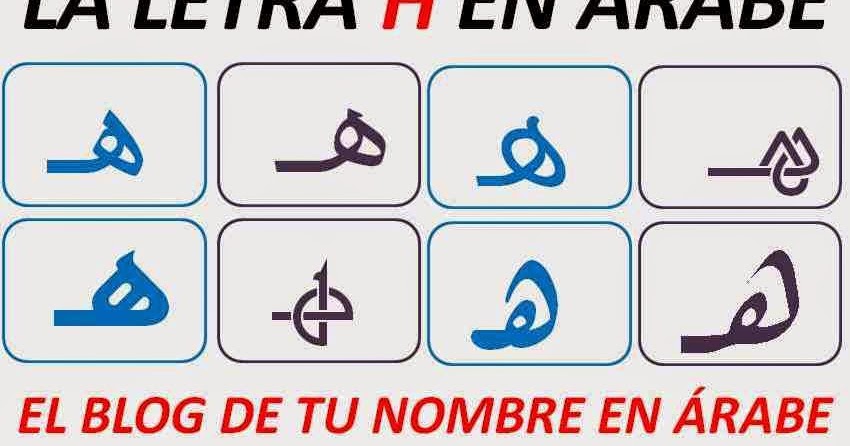 Tu Nombre En Arabe Nombres En Arabe H