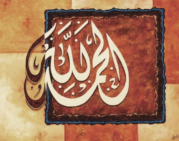 Free Gambar Ilmu Fiqih Kumpulan Gambar Kaligrafi Alhamdulillah Ilmu Fiqih Terkeren oleh www.cikimm.com