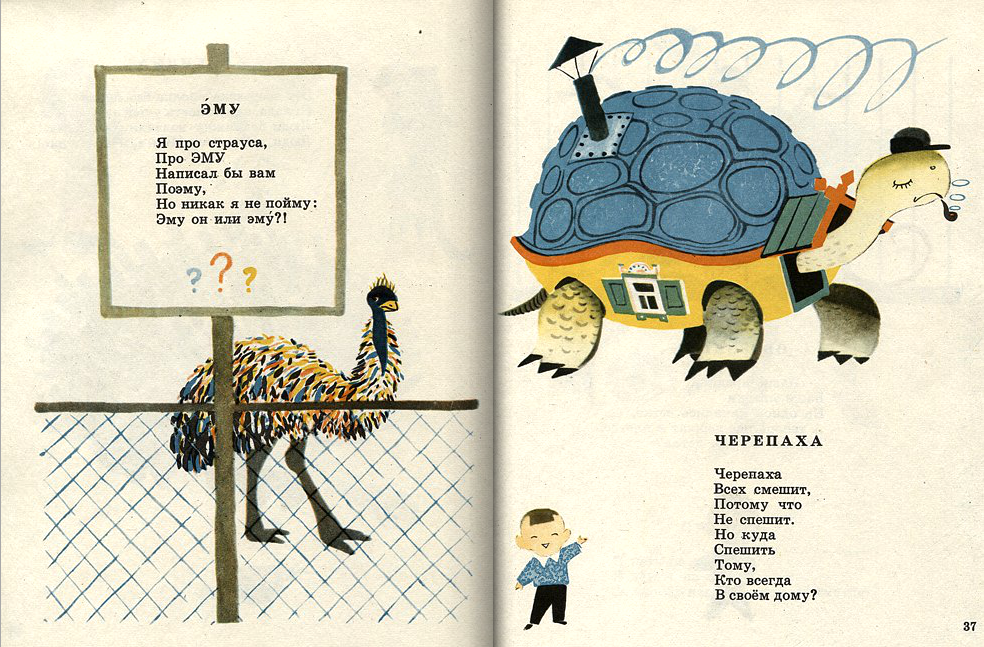 Читай про черепаху. Стих черепаха Чуковского. Стихотворение черепаха Чуковский.