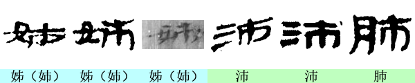 漢字 た 柿 似 と 柿によく似た漢字