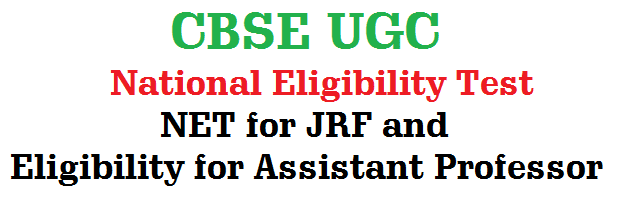NTA UGC NET 2018 Results to be announced at NTAnet.nic.in NTA UGC NET 2018 Results,NTA net results,NTAnet.nic.in