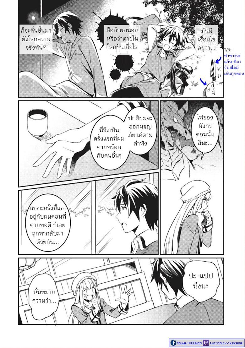 Nihon e Youkoso Elf-san - หน้า 13