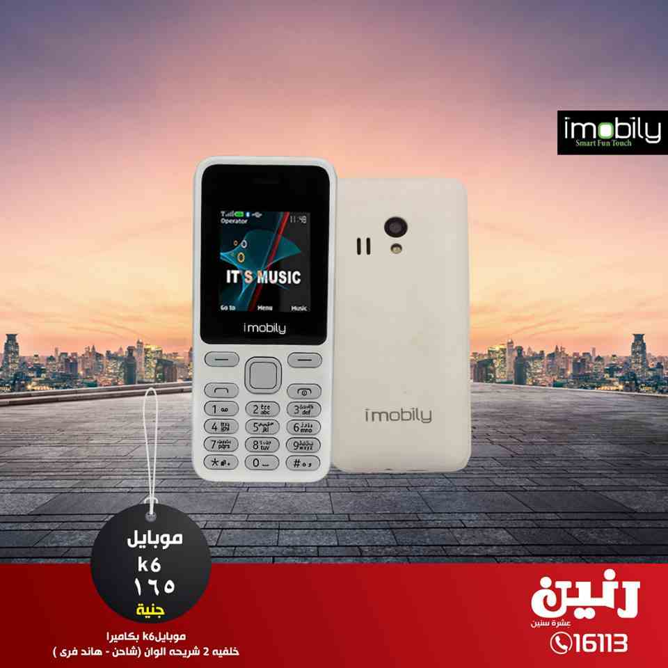 عروض رنين الثلاثاء والاربعاء 26 و 27 فبراير 2019 موبايلات