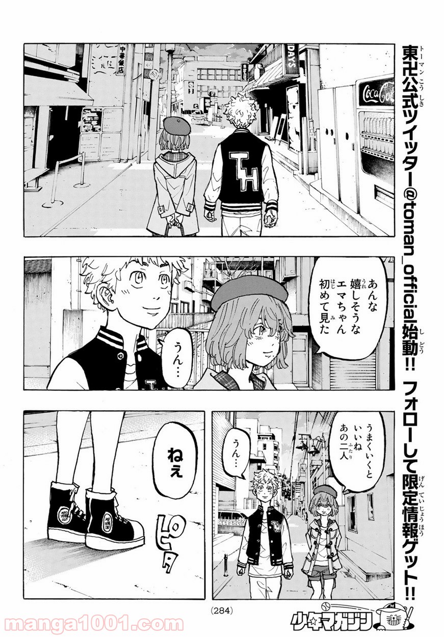 東京卍リベンジャーズ - Raw 【第66話】 - Manga1001.com