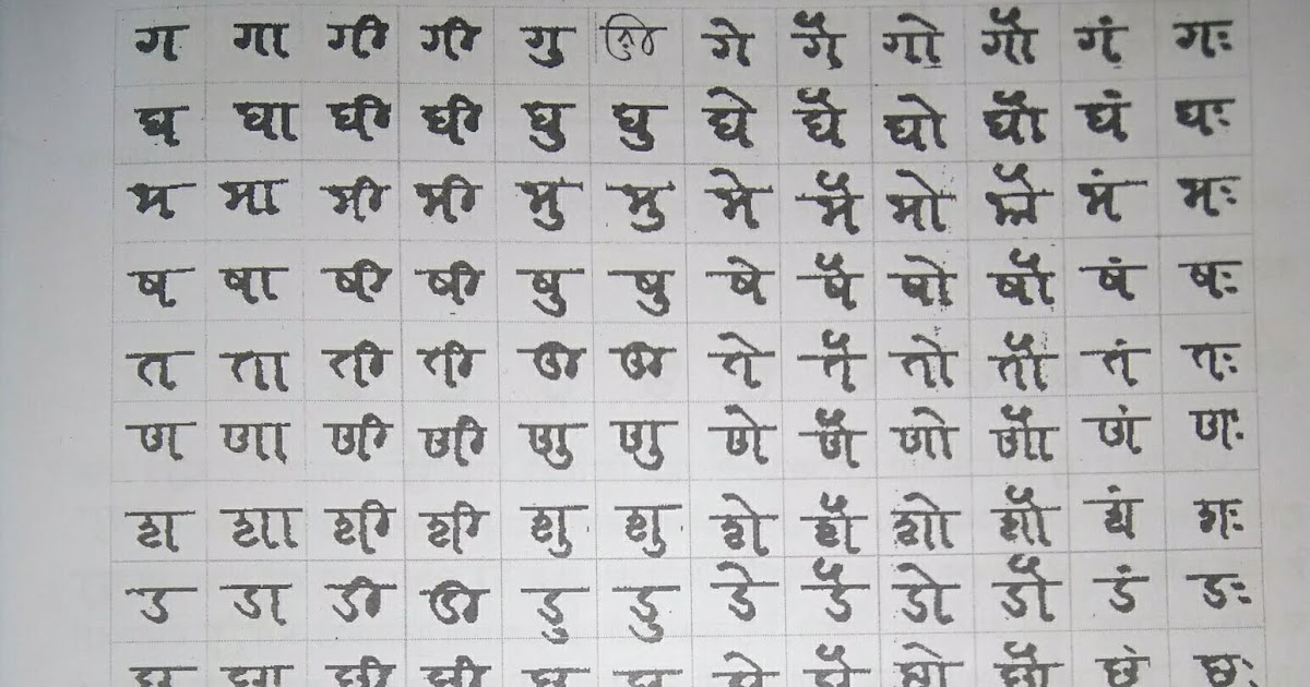 uptrained Modi Lipi Documents Modi Lipi Jobs Marathi To Modi Lipi