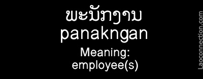 Lao Word of the Day:  Employee - written in Lao and English