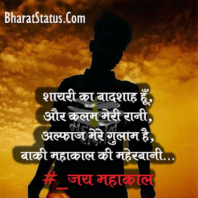 Mahadev Hindi Status Mahadev Mahakal Hindi Status new 2021