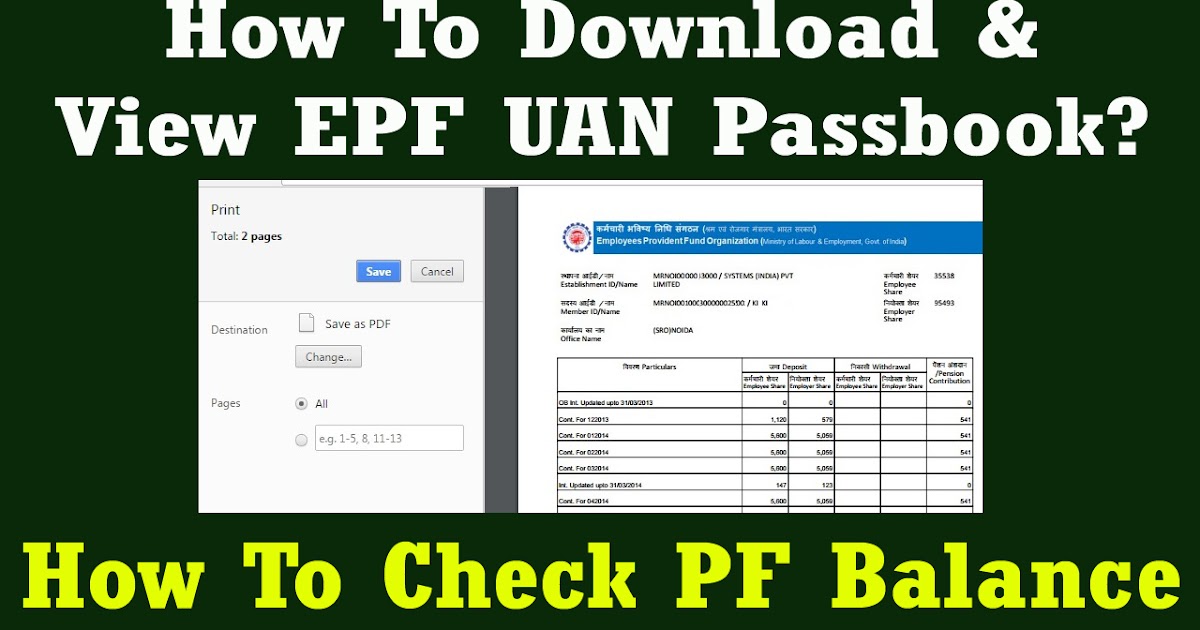 Epf Passbook How To Check Epf Account Balance Online | how to download view epf uan passbook pf balance check Epf Passbook How To Check Epf Account Balance Online | how to download view epf uan passbook pf balance check