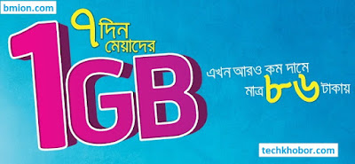 Grameenphone GP 1GB 86Tk Internet Offer 7Days Validity Grameenphone-GP-1GB-86Tk-Internet-Offer-7Days-Validity
