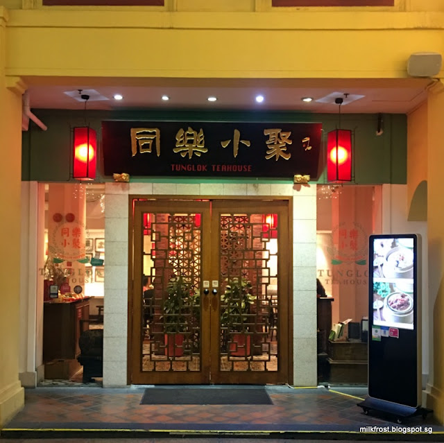 milkfrost's world Tung Lok Teahouse Birthday Celebration with The