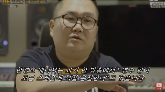 박명수가직접운전하는이유.