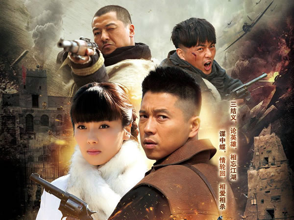 鐵在燒 Warriors on Fire