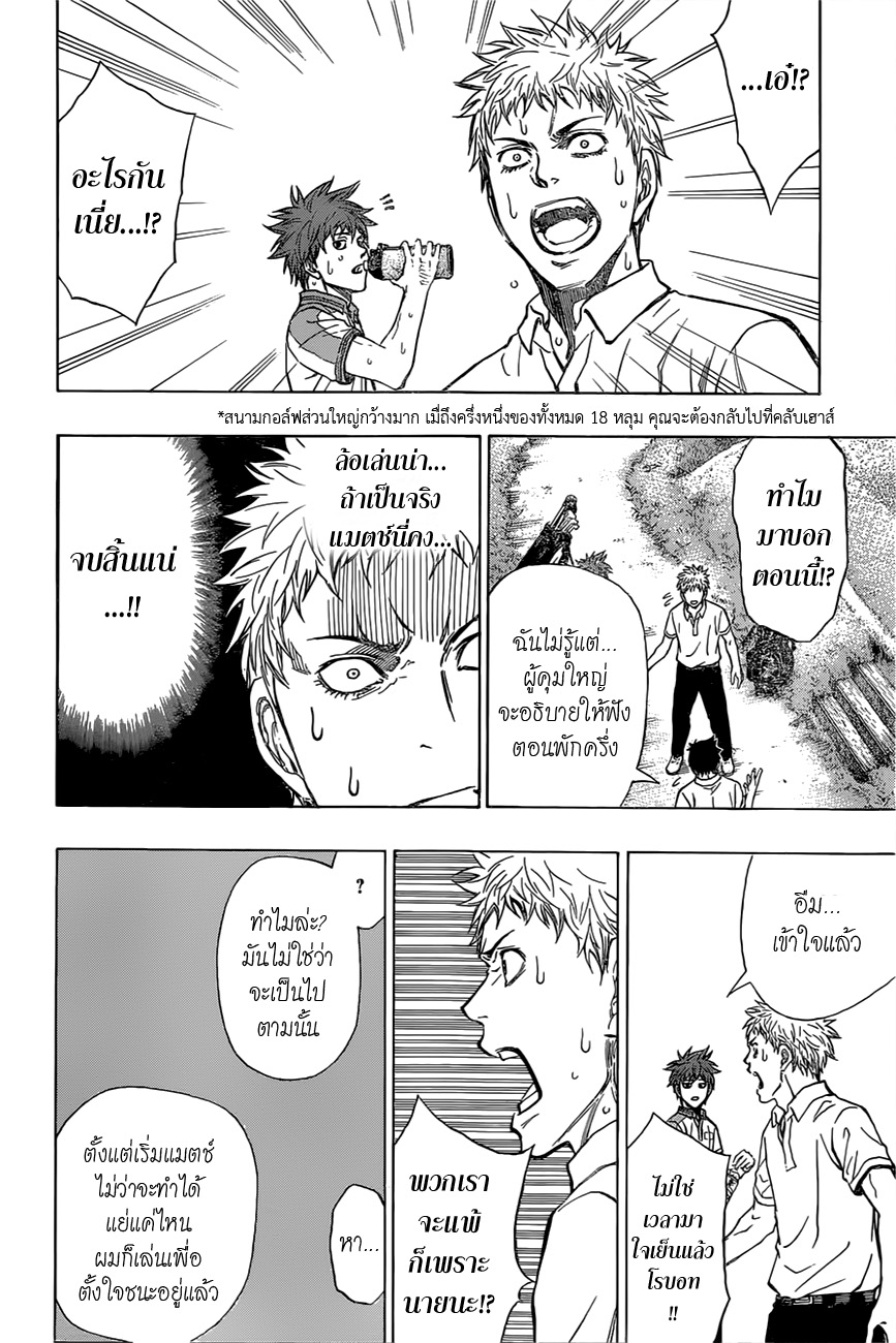 Robot x Laserbeam 19-อยู่ในวิกฤต