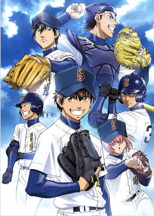 تقرير انمي Diamond no Ace (الإجتياز الألماسي) تقرير انمي Diamond no Ace (الإجتياز الألماسي)