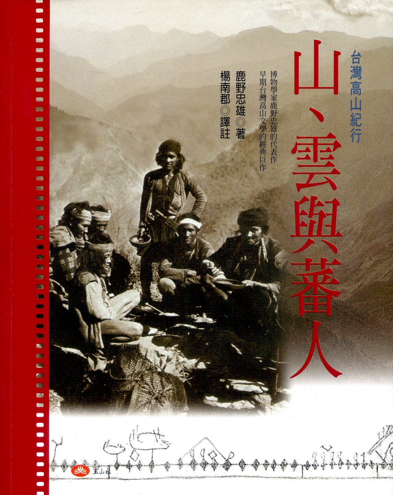 財團法人陳文成博士紀念基金會- 《大專暨社會組》優選：鄭欣挺／從多元書寫中發現台灣與自我