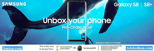 Grameenphone-gp-Galaxy-S8-&-S8+price-77,900tk-83,900tk-gp-s8 plus Grameenphone-gp-Galaxy-S8-&-S8+price-77,900tk-83,900tk-gp-s8 plus